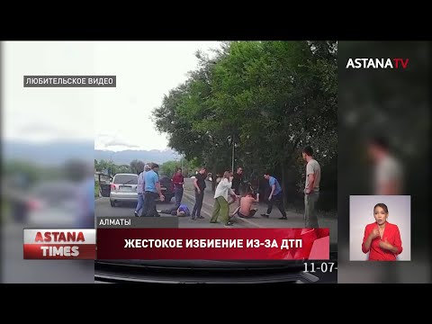«Они их пытались убить», - родные жестоко избитых из-за ДТП в Алматы