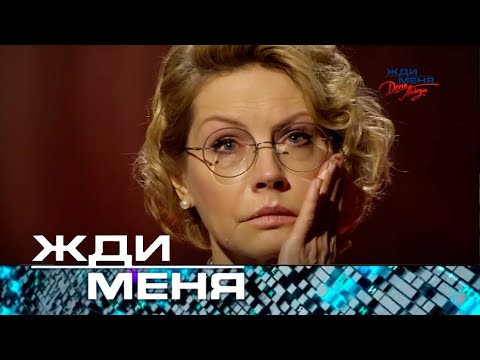 Жди меня праздничный выпуск в День Победы | Выпуск от 08.05.2024 (12+)