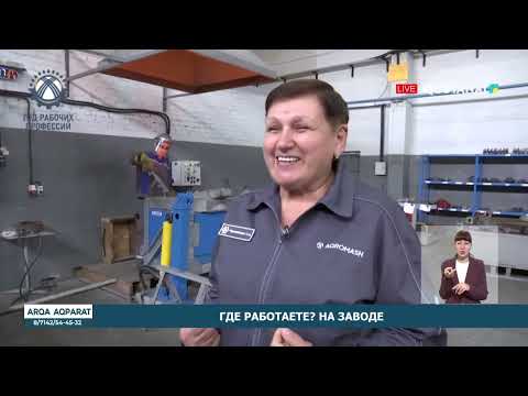 Где работаете? На заводе