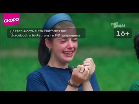 Психологическое Реалити-шоу «Школа» на телеканале «Пятница!»