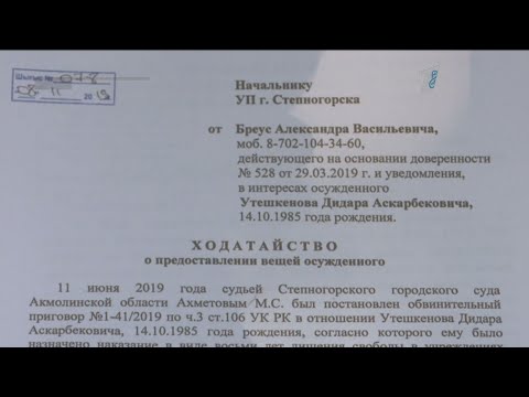 Работники СИЗО оформили кредит на осужденного без его ведома