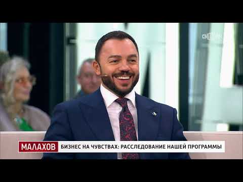 Малахов. От 10.12.2025