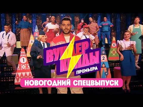 Дети угадывают таланты взрослых // Вундеркинды. Новогодний выпуск