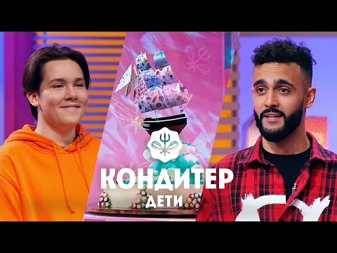 Торт для Гусейна Гасанова // Кондитер Дети. 5 выпуск