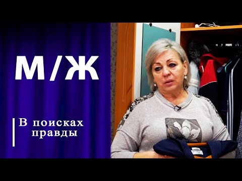 Вопрос ребром. Мужское / Женское. Выпуск от 03.12.2024