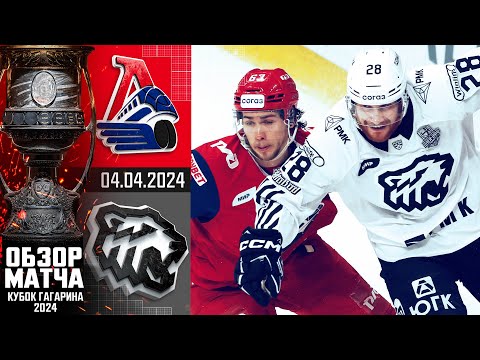 ЛОКОМОТИВ - ТРАКТОР | КХЛ Обзор Кубка Гагарина 2024 | Полуфинал – Матч №2 |
