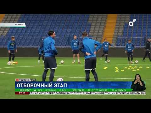 Казахстан - Бельгия: отечественных фанатов снова ждёт большой праздник футбола