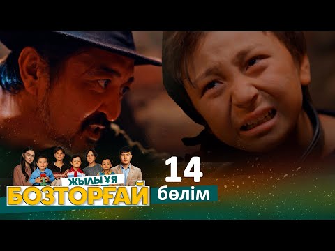 «Бозторғай. Жылы ұя» телехикаясы. 14-бөлім / Телесериал «Бозторгай. Жылы уя». 14-серия (рус.суб)