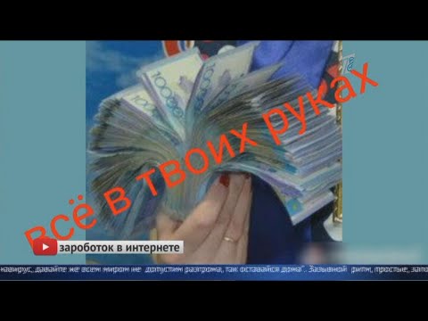 Когда финансы поют романсы. Сотни казахстанцев вложили деньги в пирамиду