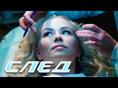 СЛЕД: Губы дьявола, Неосновной инстинкт | Криминальные сериалы
