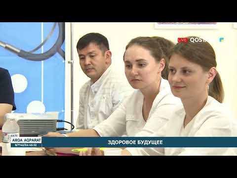 Здоровое будущее