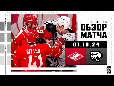 СПАРТАК – ТРАКТОР | Обзор матча Фонбет КХЛ сезон 2024/2025 | 01.10.2024