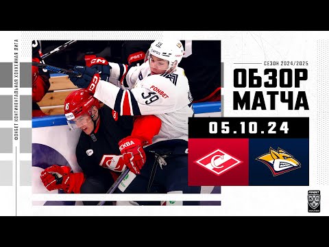 СПАРТАК – МЕТАЛЛУРГ | Обзор матча Фонбет КХЛ сезон 2024/2025 | 05.10.2024
