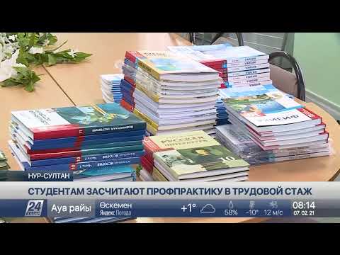 Студентам засчитают профессиональную практику в трудовой стаж