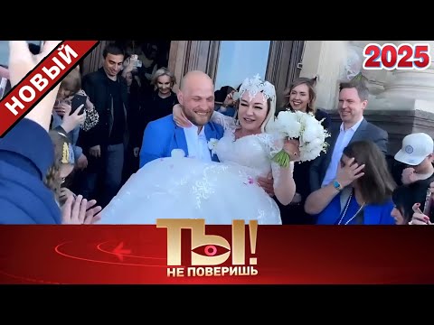😱 Ты не поверишь! — Эксклюзивные кадры со свадьбы Татьяны Булановой и юбилей Наташи Королёвой 🔥