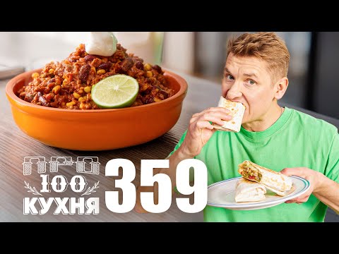 ПроСто кухня | Выпуск 359