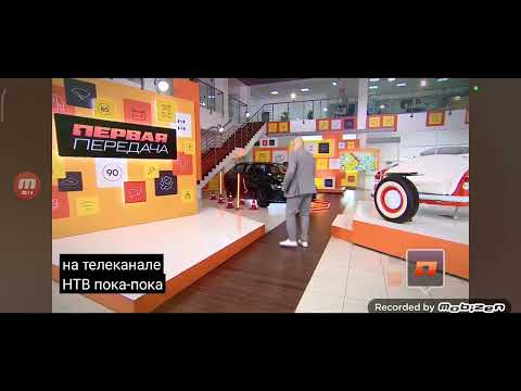 Окончание Первая передача 30.03.2024