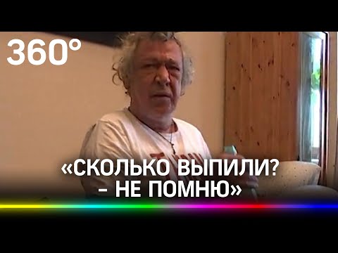 &quot;А куда я денусь?&quot;: видео допроса Михаила Ефремова