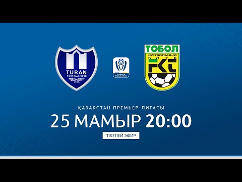 ТҰРАН VS ТОБЫЛ | ҚПЛ -2025 | X тур