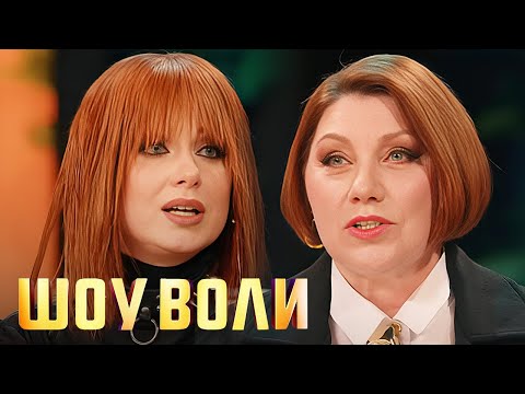 Шоу Воли: Роза Сябитова, Юля Савичева Выпуск 102