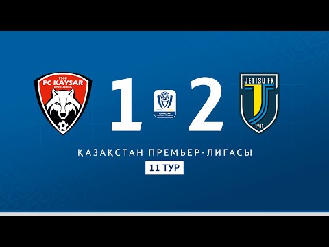 ҚАЙСАР VS ЖЕТІСУ | ҚПЛ -2025 | XI тур