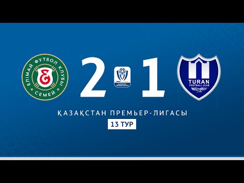ЕЛІМАЙ VS ТҰРАН | ҚПЛ -2025 | XIII тур