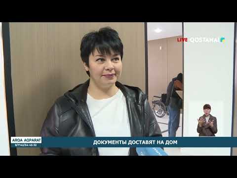 ДОКУМЕНТЫ ДОСТАВЯТ НА ДОМ