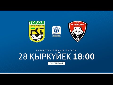ТОБЫЛ VS ҚАЙСАР | ҚПЛ -2025 | XXIV тур
