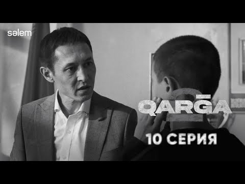 Өткен құпиялар ашылады… | QARGA 2 | 10 серия