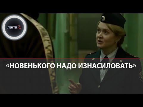 Новенького надо изнасиловать | Трейлер нового сериала ТНТ «Исправление и наказание» | Спорные шутки