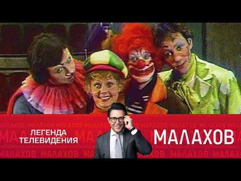 Малахов. &quot;АБВГДейке&quot; – 50: тайны любимой передачи. 05.04.2025