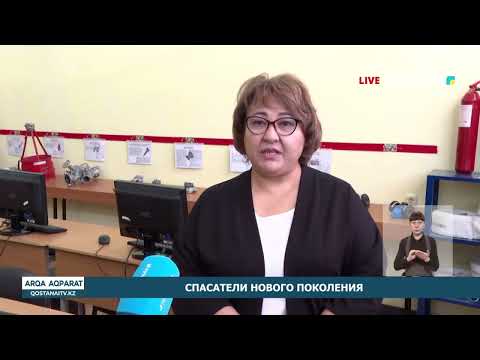 СПАСАТЕЛИ НОВОГО ПОКОЛЕНИЯ