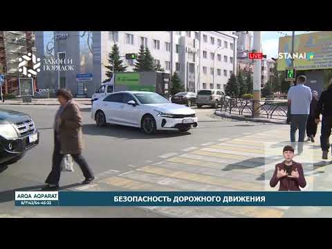 Безопасность дорожного движения