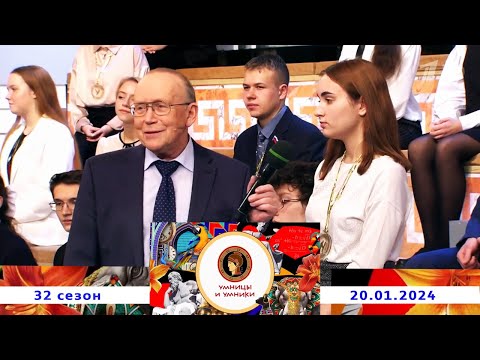 «Российская Арктика». Встреча вторая. Умницы и умники. Выпуск от 20.01.2024