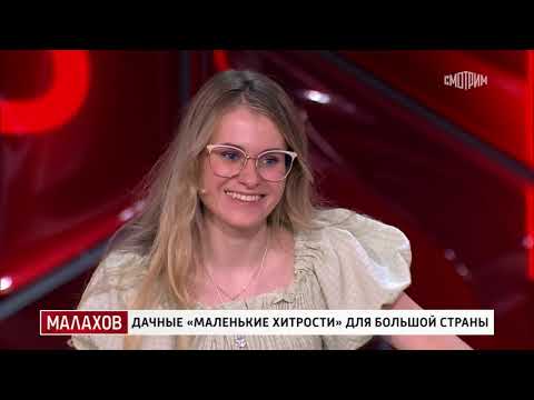 Малахов. От 05.06.2025