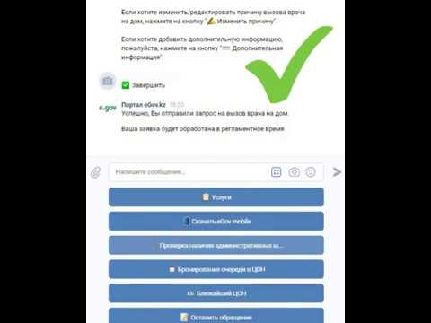 Инструкция по получению государственных услуг через Вконтакте