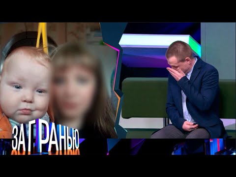 За гранью. От 27.05.2025 | Успокоила насмерть FULL HD