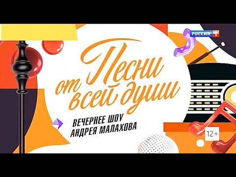 Песни от всей души от 19 06 2022