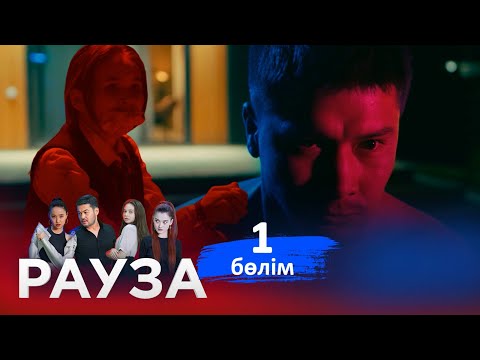 «Рауза. Сакура - Жас өркен» телехикаясы. 1-бөлім /1-серия (субтитры на рус)