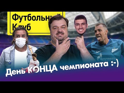 Пенис Нойштедтера / Дзюба и Барсик / Прядкин без конца