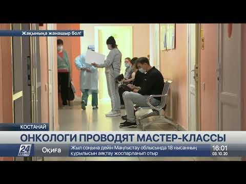 Ведущие онкологи КазНИИ проводят мастер-классы в Костанае