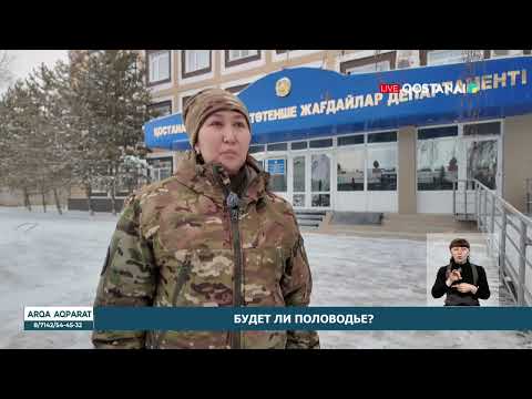 Будет ли половодье?