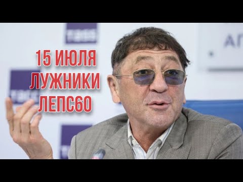 Григорий Лепс - Пресс-конференция в преддверии 60-летнего юбилея (11.07.2022)