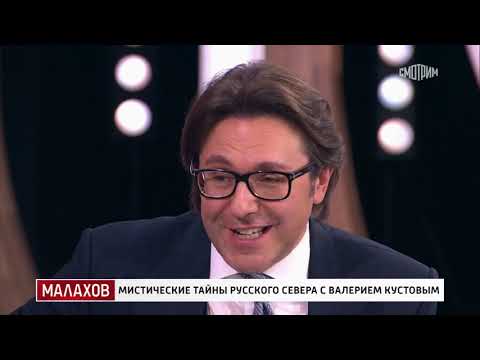 Малахов. От 04.08.2025