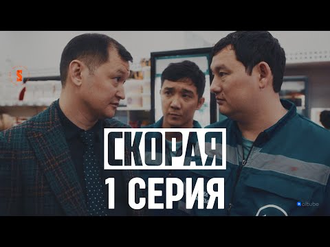 Какая у вас зарплата? | 1 серия | Скорая + КОНКУРС 📌