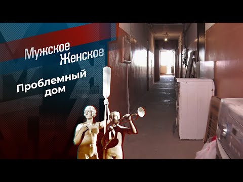 Брошенка. Мужское / Женское. Выпуск от 31.07.2024