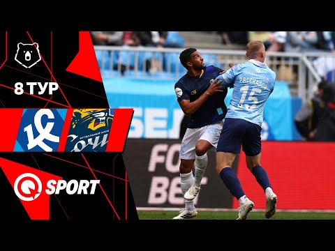 Крылья Советов — Сочи. Обзор матча РПЛ. 8 тур. 14.09.2025