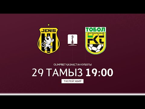 ЖЕҢІС VS ТОБЫЛ | OLIMPBET ҚАЗАҚСТАН КУБОГЫ 2025 | 1/2 ФИНАЛ