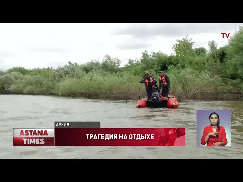 Брат с сестрой утонули на глазах у родителей в Северном Казахстане