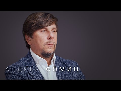 Андрей Фомин, летопись светской Москвы: «Татлер», мужья Собчак, свадьба Бондарчуков и Алина Кабаева